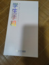 360 OS學(xué)生專用手機(jī)新品Q60 兒童青少年小初高中學(xué)習(xí)專用 防沉迷戒網(wǎng)癮 家長可管控 安全定位 奇少年 晨輝初白 6G+128G 曬單實拍圖