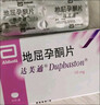 【原研進(jìn)口】達芙通 地屈孕酮片 10mg*20片/盒 曬單實(shí)拍圖