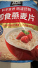 桂格（QUAKER）即食燕麥片1478克 營(yíng)養早餐 膳食纖維 零添加白砂糖 曬單實(shí)拍圖