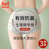 貓人生理期女士內(nèi)褲女抑菌純棉襠月經(jīng)姨媽期加寬防漏大碼生理褲3條XL 曬單實拍圖