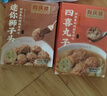 同慶樓紅燒迷你獅子頭1斤 中華老字號 預(yù)制菜半成品 夜宵肉丸子加熱即食 曬單實拍圖