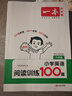 一本小學(xué)英語閱讀訓(xùn)練100篇六年級上下冊 2026版閱讀理解詞匯積累 語法點撥 全文翻譯 梯度訓(xùn)練 曬單實拍圖