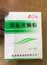 [魯南] 上鑰 茵梔黃顆粒3g*10袋/盒 曬單實(shí)拍圖