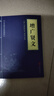 中華國學(xué)經(jīng)典精粹·國學(xué)啟蒙本:增廣賢文 曬單實(shí)拍圖