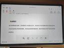聯(lián)想平板小新 ProGT【國家補貼】11.1英寸辦公學(xué)習游戲AI平板電腦3.2K超清屏高刷 驍龍8Gen3 12+256G白 曬單實(shí)拍圖