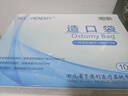 HDL-HENDRY亨德利1106一件式平面肛腸造口袋粘貼式底盤造漏袋大便袋【10片】 曬單實拍圖