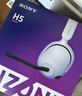 索尼（SONY）INZONE H5 性能之選無(wú)線(xiàn)電競游戲耳機 虛擬7.1 2.4GHz 3.5mm 高清麥克風(fēng) 電腦耳麥 PS5適配 白色 曬單實(shí)拍圖