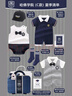 G.DUCKKIDS新生兒禮盒送禮嬰兒衣服套裝出生男寶寶滿(mǎn)月百天見(jiàn)面禮物高檔秋冬 禮箱-哈佛學(xué)院A款-春秋 80cm 送禮參考半歲-周歲 曬單實(shí)拍圖