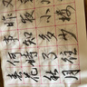 朝奕梁詩正書法集全集行書系列十宮帖毛筆練字帖近距離臨摹字帖卡 行書十宮帖【盒裝】單面51頁 曬單實(shí)拍圖