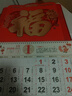 嘉然恒免打孔掛歷2026年臺歷馬年福字日歷中國紅福字吊牌新年掛墻家用日歷手撕月歷老黃歷定制 金馬送福 曬單實(shí)拍圖