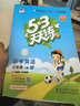 【2025秋新版】53天天練一二三年級四五六年級上冊2025秋語(yǔ)文數學(xué)英語(yǔ)人教北師版外研教材同步隨堂練習冊曲一線(xiàn)5.3同步訓練人教版五三天天練5+3 三年級上冊-2025秋 英語(yǔ) 人教精通版（三起點(diǎn)） 曬單實(shí)拍圖
