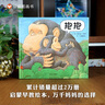 信誼世界精選圖畫(huà)書(shū) 抱抱 繪本0-3歲 暢銷(xiāo)全球親子讀物 故事書(shū)  親情關(guān)懷至溫暖的圖畫(huà)書(shū) 嬰幼兒睡前啟蒙繪本 兒童故事書(shū) 曬單實(shí)拍圖