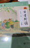 【全新上市】2025版親近母語(yǔ)日有所誦一年級二年級三年級四五六年級上下冊第七版7版注音版小學(xué)生123456年級語(yǔ)文閱讀教材教輔兒童少兒誦讀書(shū) 二年級 曬單實(shí)拍圖