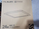FSL佛山照明LED集成吊頂平板燈扣板燈超薄300*300V型面板燈24W白光6500K 曬單實(shí)拍圖