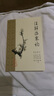 注解傷寒論 曬單實(shí)拍圖