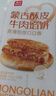 西貝莜面村牛肉餡餅800g/8片手抓餅牛肉餅學(xué)生兒童早餐快餐速食早點(diǎn)早飯生鮮 曬單實拍圖