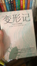 【包郵】變形記+審判+城堡卡夫卡小說精選+局外人+鼠疫+西西弗神話  卡夫卡小說作品精選集： 變形記 曬單實拍圖
