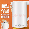 燒水壺食品級不銹鋼辦公室泡茶開(kāi)水壺雙層防燙便攜保溫家用煮水大容量電熱水壺 2.0L 白色經(jīng)典保溫款 曬單實(shí)拍圖