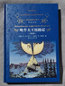 大衛.科波菲爾上下兩冊套裝 狄更斯著(zhù) 近代現代文學(xué)世界名著(zhù) 譯林學(xué)生課外讀物 曬單實(shí)拍圖