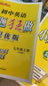 2025秋新版 初中小題狂做七八九年級上下冊數學(xué)英語(yǔ)語(yǔ)文物理化學(xué)巔峰版提優(yōu)版 初一二三教輔練習冊同步課時(shí)作業(yè)基礎同步訓練 正版 【巔峰版】英語(yǔ)-譯林版 七年級上 曬單實(shí)拍圖