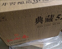 扳倒井 典藏濃香型白酒 52度500ml*6瓶整箱裝純糧釀造口糧酒 中秋送禮 曬單實拍圖