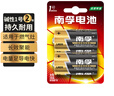 南孚1號(hào)堿性電池2粒 大號(hào)電池 適用于熱水器/煤氣燃?xì)庠?手電筒/電子琴/掛鐘等 LR20-2B 曬單實(shí)拍圖
