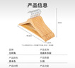 左轉角衣架木實(shí)衣服架木質(zhì)衣架掛衣服木頭晾衣架木制無(wú)痕木衣架衣服掛架 曬單實(shí)拍圖