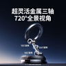 綠聯(lián)車(chē)載MagSafe磁吸手機支架汽車(chē)專(zhuān)用中控臺強力吸附導航桌面固定追劇直播支架適用于蘋(píng)果17小米華為 【蘋(píng)果安卓通用】強力吸附｜720°旋轉 曬單實(shí)拍圖