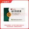 [同濟堂] 仙靈骨葆膠囊0.5g*50粒/盒 曬單實(shí)拍圖