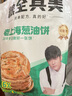 糧全其美老上海蔥油餅 兒童早餐食品100g*20片裝手抓餅早茶點(diǎn)心 曬單實(shí)拍圖