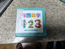 華詩(shī)孟數字卡片1到100嬰幼兒寶寶有圖認知卡兒童早教啟蒙識數識字卡 曬單實(shí)拍圖