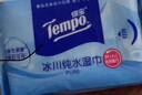 得寶（TEMPO）迷你雪松木濕巾 8片*6包 殺菌率99.9%濕紙巾 便攜款 衛生濕巾 曬單實(shí)拍圖