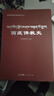西藏佛教史 克珠群佩 編 西藏人民出版社 書(shū)籍 圖書(shū) 曬單實(shí)拍圖