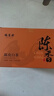 福茗源茶葉 陳皮白茶600g 2015陳皮白茶福鼎白茶新會(huì)陳皮壽眉禮盒送禮 曬單實(shí)拍圖
