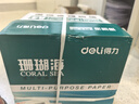 得力（deli）珊瑚海A4打印紙 70g500張*4包一箱 雙面打印復印紙 整箱2000張ZF371【銷(xiāo)冠系列】 曬單實(shí)拍圖