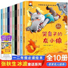 一年級(jí)課外閱讀必讀書籍名家獲獎(jiǎng)繪本注音版全套10冊(cè)正版圖書 有聲伴讀哭鼻子的灰小狼老師推薦適合小學(xué)1年級(jí)2看的課外書3-5-6歲以上孩子兒童繪本故事書帶拼音幼兒讀物新圖書 幼兒園經(jīng)典書單小中大班早教書 曬單實(shí)拍圖