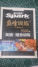2026星火英語(yǔ)初中英語(yǔ)閱讀理解專(zhuān)項訓練巔峰訓練閱讀組合訓練英語(yǔ)中考英語(yǔ)必刷題七年級八年級九年級英語(yǔ)完形填空與閱讀理解英語(yǔ)聽(tīng)力訓練組合訓練中考英語(yǔ)真題習題初中教輔必刷題詞匯語(yǔ)法中小學(xué)教輔 【中考】完形 曬單實(shí)拍圖