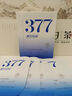 儒意（RUYI）377美白面膜補(bǔ)水男女士保濕淡斑提亮膚色抗皺緊致抗衰老去黃金榜 曬單實(shí)拍圖