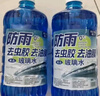 ROLYRO汽車兩升大桶玻璃水冬季防凍零下北方專用擋風(fēng)雨刮水鍍晶去油膜2L 2大桶2L 【-25℃鍍晶】去油膜 曬單實(shí)拍圖