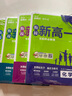 2026高中必刷題 新高一實驗班必修課 物理 理想樹圖書 初升高銜接教材預(yù)科班預(yù)習(xí)強化 曬單實拍圖