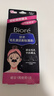 碧柔（Biore）女士毛孔清潔鼻貼膜竹炭去黑頭白頭收縮毛孔 撕拉式鼻膜10片裝 曬單實(shí)拍圖