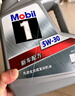 美孚（Mobil）京東養車(chē) 銀美孚1號保養單次卡5W-30 SP級 4L  30天可用 曬單實(shí)拍圖