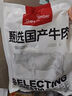 1號會員店國產(chǎn)燉牛肉 谷飼原切 肥瘦相間 燉煮食材 牛腩生鮮 2斤 曬單實(shí)拍圖