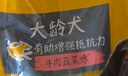 寶路狗糧老年犬狗糧 7歲以上牛肉味1.8kg全犬種通用老年犬狗糧全價糧  曬單實(shí)拍圖