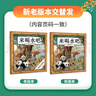 萬(wàn)物復書(shū)25秋一年級來(lái)喝水吧我愛(ài)大自然 一園青菜成了經(jīng)典童謠集 兒歌300首上童趣出版社 和大人一起讀太陽(yáng)鏡 老柳樹(shù)爺爺和小魚(yú)小巴掌童話(huà) 笨狼的聰明計劃笨狼的故事 正版贈導讀單 《來(lái)喝水吧》《一園青菜 曬單實(shí)拍圖