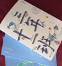 《三年十一班》（全二冊）（作者印特簽本）（張耀、肖雨、周也主演青春劇《陪你到世界終結》原著(zhù)，王牌作家夏茗悠經(jīng)典校園成長(cháng)物語(yǔ)！作者全文修訂，內容增量逾50%?。?曬單實(shí)拍圖