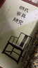 明式家具研究 三聯(lián)書(shū)店 曬單實(shí)拍圖