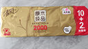 清風(fēng)【李昀銳同款】無(wú)芯卷紙 原木金裝4層加厚2000克/12卷 衛(wèi)生紙 曬單實(shí)拍圖
