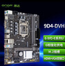 昂達（ONDA）9D4-DVH （Intel 100/LGA 1151） 支持intel 6789代處理器 主板 曬單實(shí)拍圖