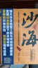 盜墓筆記南派三叔全套正版 全套4冊 藏海花典藏紀(jì)念版+十年+沙海1+2 曬單實(shí)拍圖